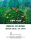 권용택: 생명이 있는 것은 아름답다
